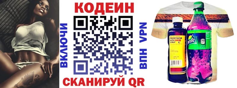 купить   Каменск-Уральский  Кодеиновый сироп Lean Purple Drank 